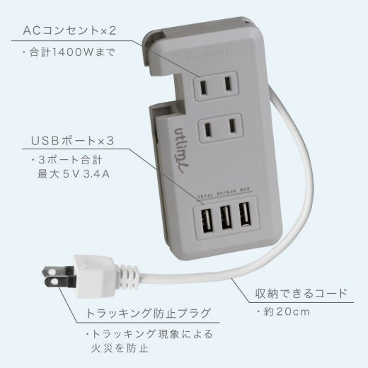ポータブルコンセント USBポート付