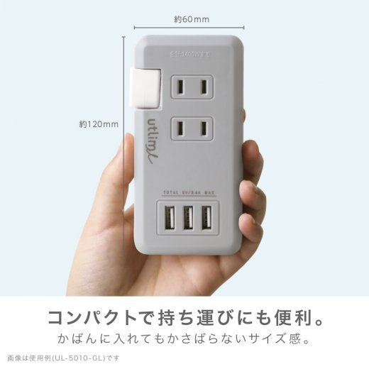 コードが収納できるポータブルコンセントUSBポート付