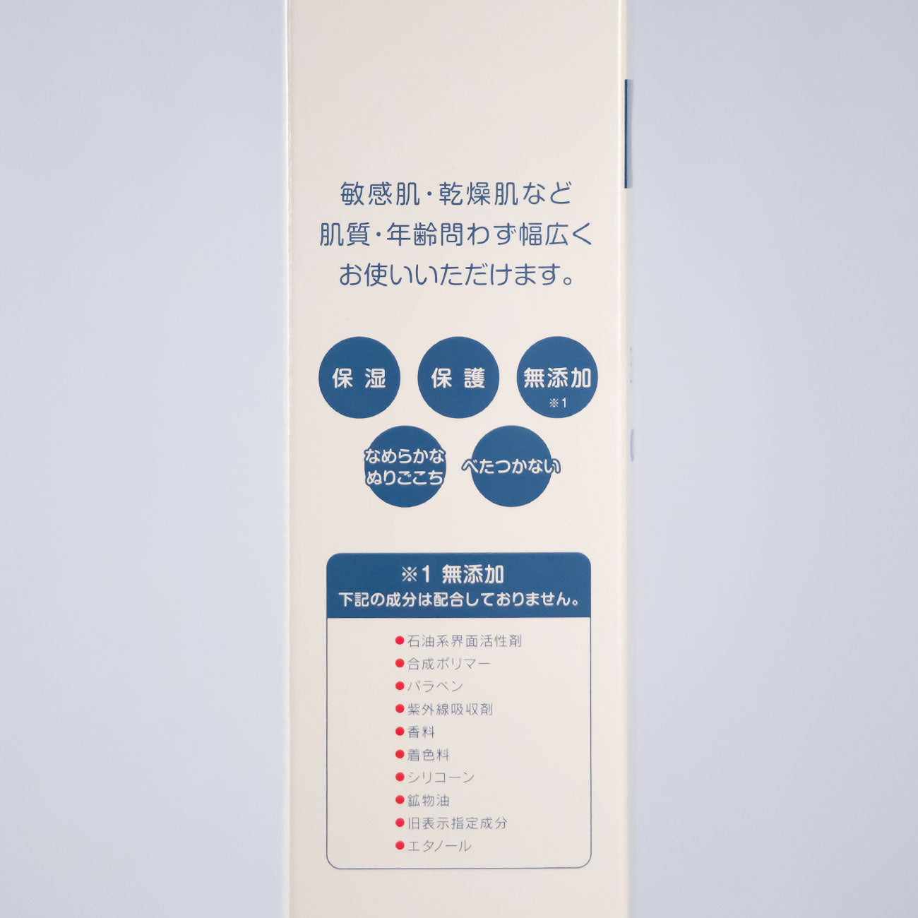 赤ちゃんにも使える温泉ケアボディミルク（日本製・無添加） – studio