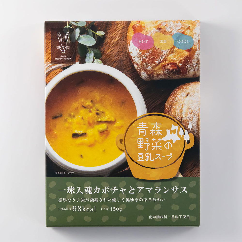 一球入魂カボチャとアマランサス - 青森野菜の豆乳スープ